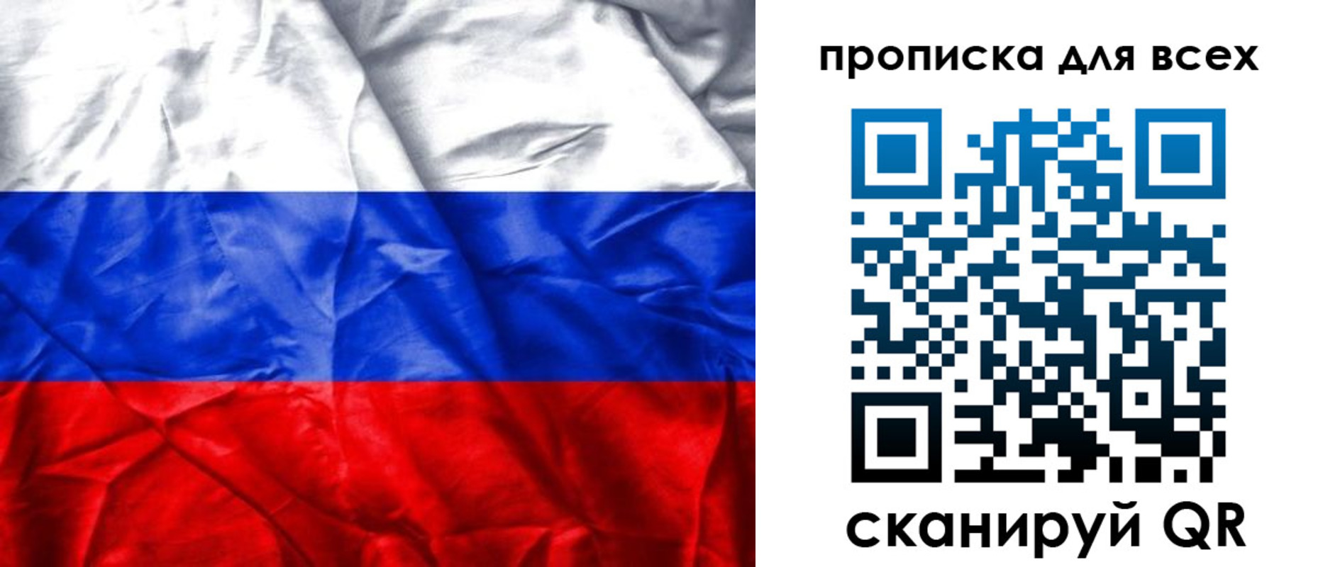 прописка для военкомата в Астраханской области