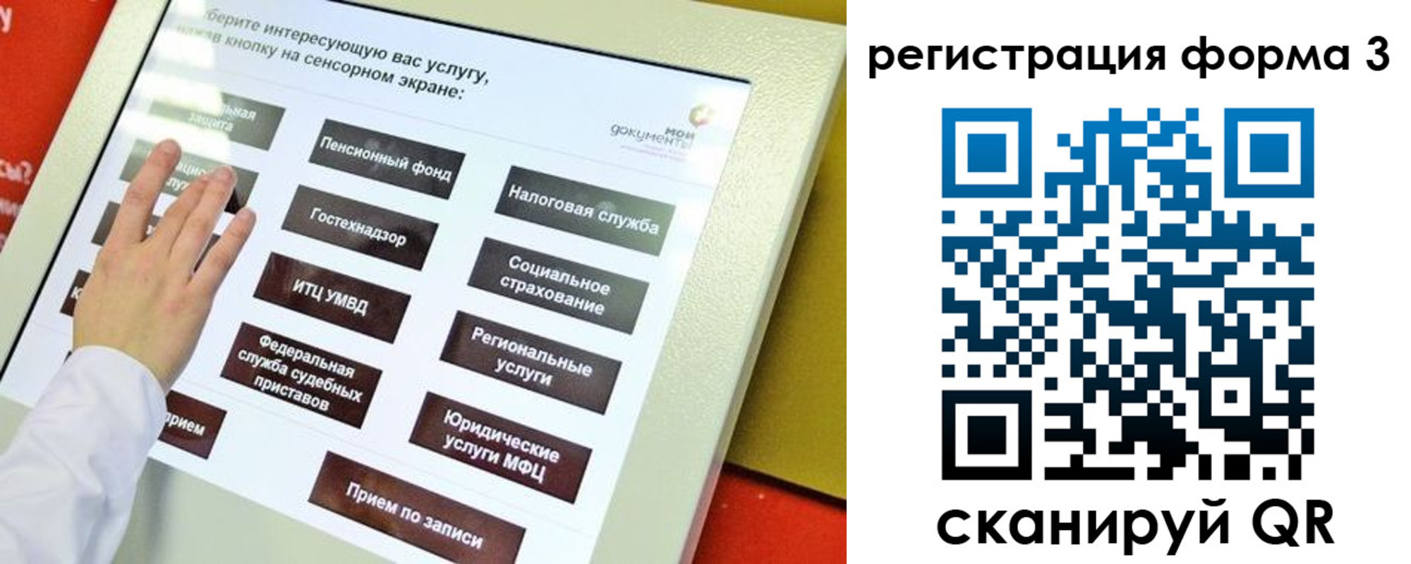 прописка законно в Астраханской области