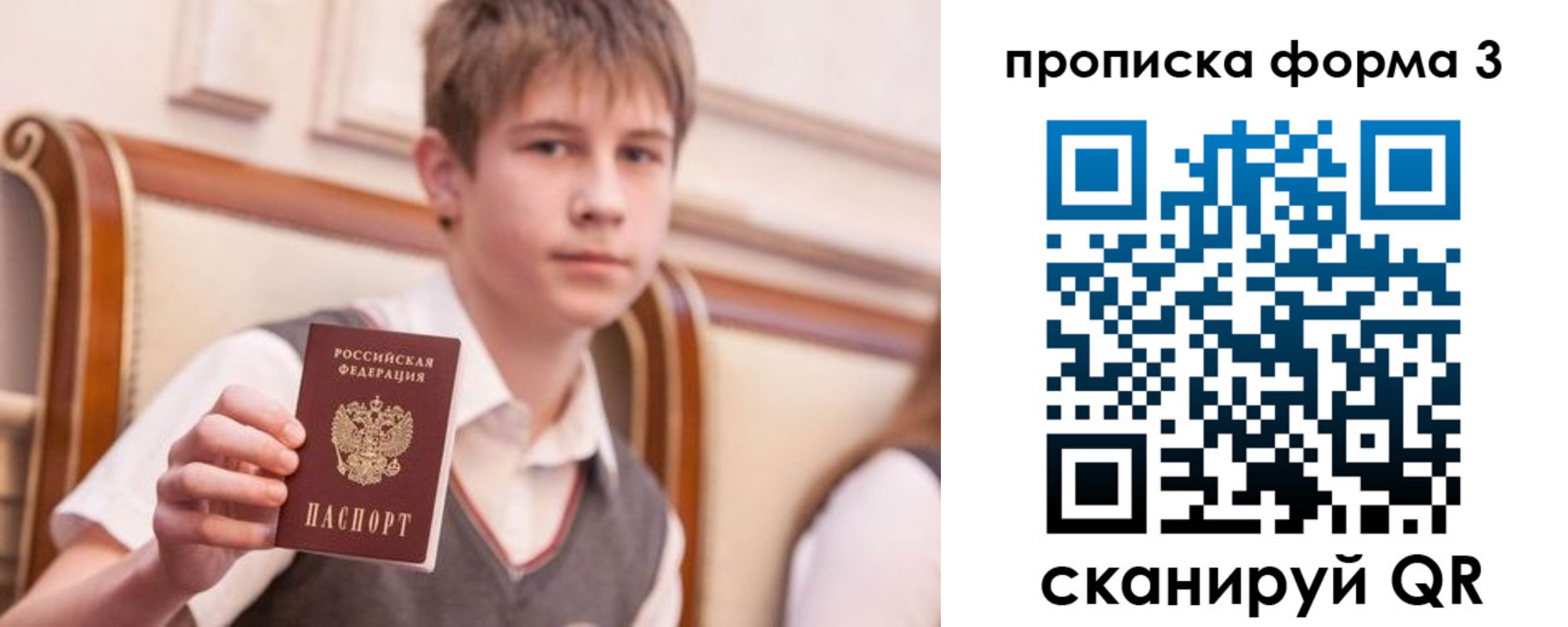 прописка поиск в Астраханской области